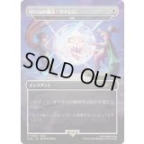 [EX+](FOIL)(7003)ポロムの魔法「サイレス」/Porom's Silence Magic　//　沈黙/Silence《日本語》【SLD】