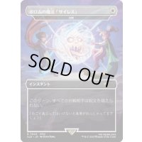 (FOIL)(7003)ポロムの魔法「サイレス」/Porom's Silence Magic　//　沈黙/Silence《日本語》【SLD】