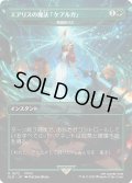[EX+](1872)エアリスの魔法「ケアルガ」/Aerith's Curaga Magic　//　英雄的介入/Heroic Intervention《日本語》【SLD】