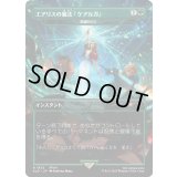 (FOIL)(1872)エアリスの魔法「ケアルガ」/Aerith's Curaga Magic　//　英雄的介入/Heroic Intervention《日本語》【SLD】