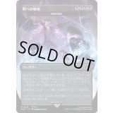 (FOIL)(1859)時への吸収/Absorb into Time　//　時間の恐喝/Temporal Extortion《日本語》【SLD】
