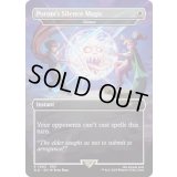 [EX+](FOIL)(7003)ポロムの魔法「サイレス」/Porom's Silence Magic　//　沈黙/Silence《英語》【SLD】