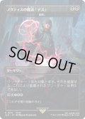 (1870)ノクティスの魔法「デス」/Noctis's Death Magic　//　滅ぼし/Damn《日本語》【SLD】