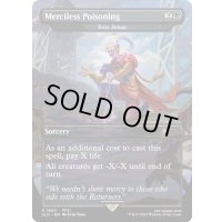 [EX+](FOIL)(1860)無慈悲な毒/Merciless Poisoning　//　毒の濁流/Toxic Deluge《英語》【SLD】