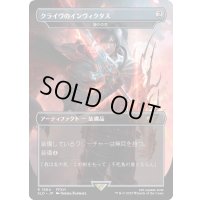 [EX+](FOIL)(1864)クライヴのインヴィクタス/Clive's Invictus Blade　//　我々の刃/Blade of Selves《日本語》【SLD】