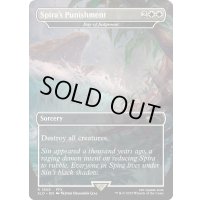 (FOIL)(1858)スピラの罰/Spira's Punishment　//　審判の日/Day of Judgment《英語》【SLD】