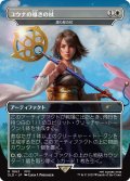 (FOIL)(1863)ユウナの導きの杖/Yuna's Sending Staff　//　語り部の杖/Staff of the Storyteller《日本語》【SLD】