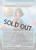 (1863)ユウナの導きの杖/Yuna's Sending Staff　//　語り部の杖/Staff of the Storyteller《日本語》【SLD】