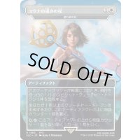 [EX+](FOIL)(1863)ユウナの導きの杖/Yuna's Sending Staff　//　語り部の杖/Staff of the Storyteller《日本語》【SLD】