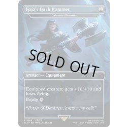 画像1: [EX+](FOIL)(1866)ガイアのイポスセスフィラ/Gaia's Dark Hammer　//　巨像の鎚/Colossus Hammer《英語》【SLD】