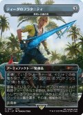 (FOIL)(1867)ティーダのフラタニティ/Tidus's Brotherhood Sword　//　真理と正義の剣/Sword of Truth and Justice《日本語》【SLD】