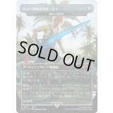 (FOIL)(1867)ティーダのフラタニティ/Tidus's Brotherhood Sword　//　真理と正義の剣/Sword of Truth and Justice《日本語》【SLD】