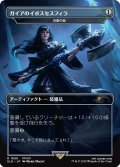 (FOIL)(1866)ガイアのイポスセスフィラ/Gaia's Dark Hammer　//　巨像の鎚/Colossus Hammer《日本語》【SLD】
