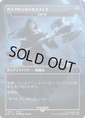 (1866)ガイアのイポスセスフィラ/Gaia's Dark Hammer　//　巨像の鎚/Colossus Hammer《日本語》【SLD】
