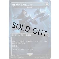 [EX+](FOIL)(1866)ガイアのイポスセスフィラ/Gaia's Dark Hammer　//　巨像の鎚/Colossus Hammer《日本語》【SLD】
