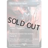 (FOIL)(1864)クライヴのインヴィクタス/Clive's Invictus Blade　//　我々の刃/Blade of Selves《英語》【SLD】