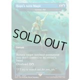 (FOIL)(1869)ホープの魔法「エアロガ」/Hope's Aero Magic　//　サイクロンの裂け目/Cyclonic Rift《英語》【SLD】