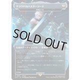 (FOIL)(1865)クラウドのバスターソード/Cloud's Buster Sword　//　梅澤の十手/Umezawa's Jitte《日本語》【SLD】
