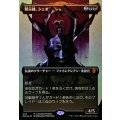[EX+](FOIL)(フルアート)(435)黙示録、シェオルドレッド/Sheoldred, the Apocalypse《日本語》【DMU】