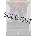 (FOIL)(フルアート)(435)黙示録、シェオルドレッド/Sheoldred, the Apocalypse《日本語》【DMU】