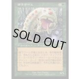 [EX+]誘うワーム/Tempting Wurm《英語》【Reprint Cards(The List)】