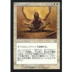 画像1: [EX]浄化の瞑想/Cleansing Meditation《日本語》【TOR】