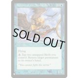 [EX+]九つの強風の守り手/Keeper of the Nine Gales《英語》【Reprint Cards(The List)】