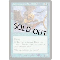 画像1: [EX+]九つの強風の守り手/Keeper of the Nine Gales《英語》【Reprint Cards(The List)】