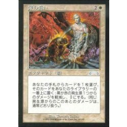 画像1: 罪の償い/Penance《日本語》【EXO】