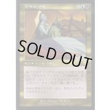 [EX+]不快な消耗/Vile Consumption《日本語》【INV】