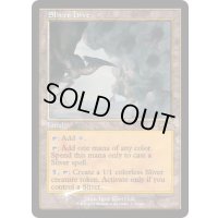 [EX+](FOIL)(旧枠仕様)スリヴァーの巣/Sliver Hive《英語》【PRM】