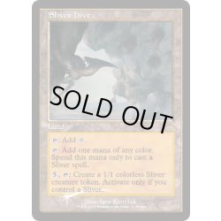画像1: (FOIL)(旧枠仕様)スリヴァーの巣/Sliver Hive《英語》【PRM】