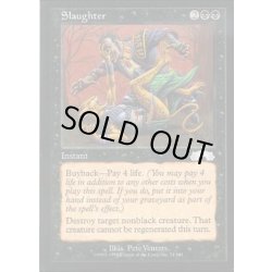 画像1: [EX+]屠殺/Slaughter《英語》【EXO】