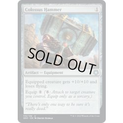 画像1: [EX+]巨像の鎚/Colossus Hammer《英語》【GN3】