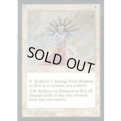 画像1: [EX+]コーのシャーマン/Shaman en-Kor《英語》【STH】