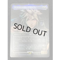 画像2: [EX](FOIL)(フルアート)ミッドガルの傭兵、クラウド/Cloud, Midgar Mercenary《日本語》【PRM】