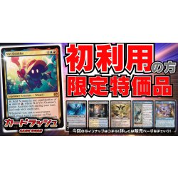 画像1: 【当店初利用の方限定特価品】迷える黒魔道士、ビビ、嵐の目、ウギン、行き届いた書庫、嵐追いの才能、「占星術師」の天球儀