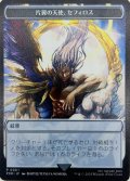 (木製ケース)(ステンレス製)片翼の天使セフィロス 紋章トークン《日本語》【PRM】