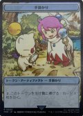 (ステンレス製)手掛かりトークン《日本語》【PRM】