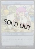 (木製ケース)(ステンレス製)手掛かりトークン《日本語》【PRM】