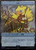 (木製ケース)(ステンレス製)宝物トークン《日本語》【PRM】