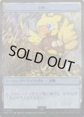 [EX+](ステンレス製)宝物トークン《日本語》【PRM】
