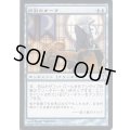 [EX+]統制のオーラ/Aura of Dominion《日本語》【CHK】
