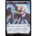 (FOIL)片翼の天使、セフィロス 紋章トークン/Sephiroth, One-Winged Angel Emblem Token《日本語》【FIN】