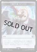 [EX](FOIL)片翼の天使、セフィロス 紋章トークン/Sephiroth, One-Winged Angel Emblem Token《日本語》【FIN】