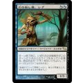 [EX]川の殺し屋、シグ/Sygg, River Cutthroat《日本語》【SHM】