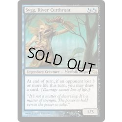 画像1: [EX]川の殺し屋、シグ/Sygg, River Cutthroat《英語》【SHM】