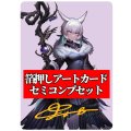 『FINAL FANTASY』 アートカード（箔押し）51枚セット《日本語》【FIN】