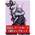 『FINAL FANTASY』 アートカード（箔なし） 53枚コンプリートセット《日本語》【FIN】