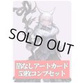 『FINAL FANTASY』 アートカード（箔なし） 53枚コンプリートセット《日本語》【FIN】